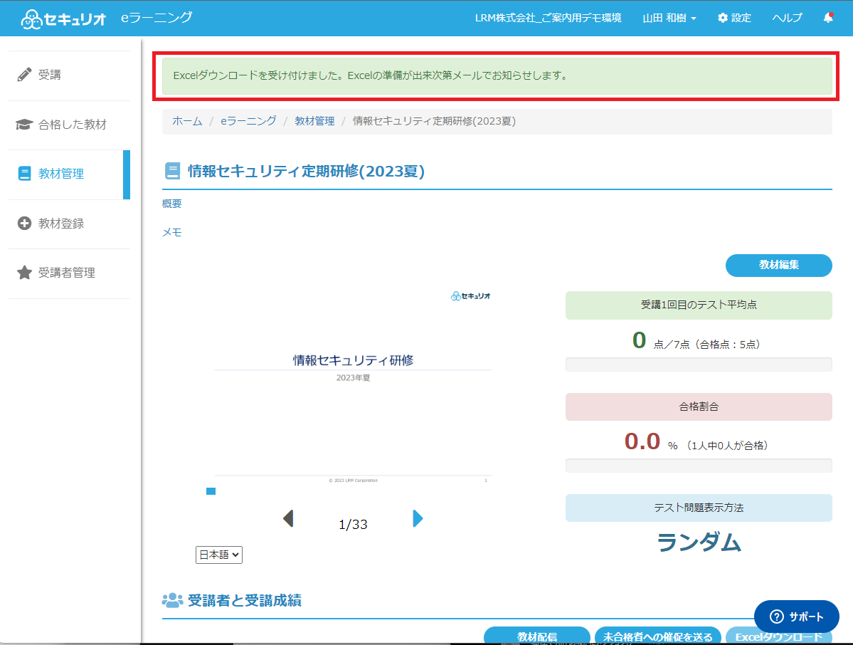 スクリーンショット 2023-11-22 191446.png