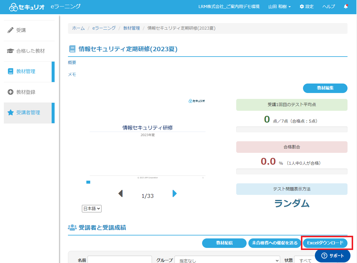 スクリーンショット 2023-11-22 191506.png