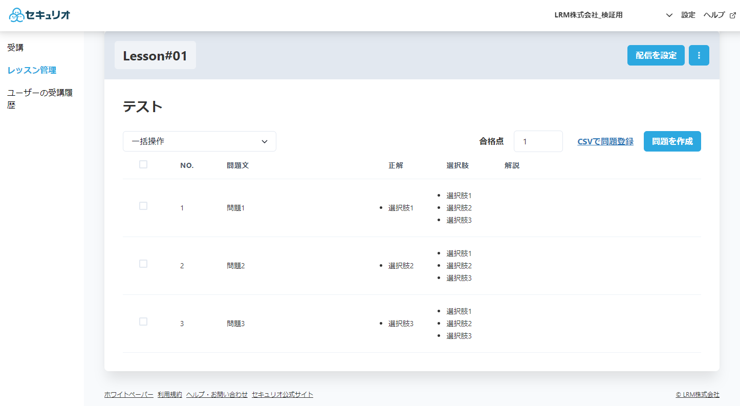 スクリーンショット 2023-12-14 102748.png