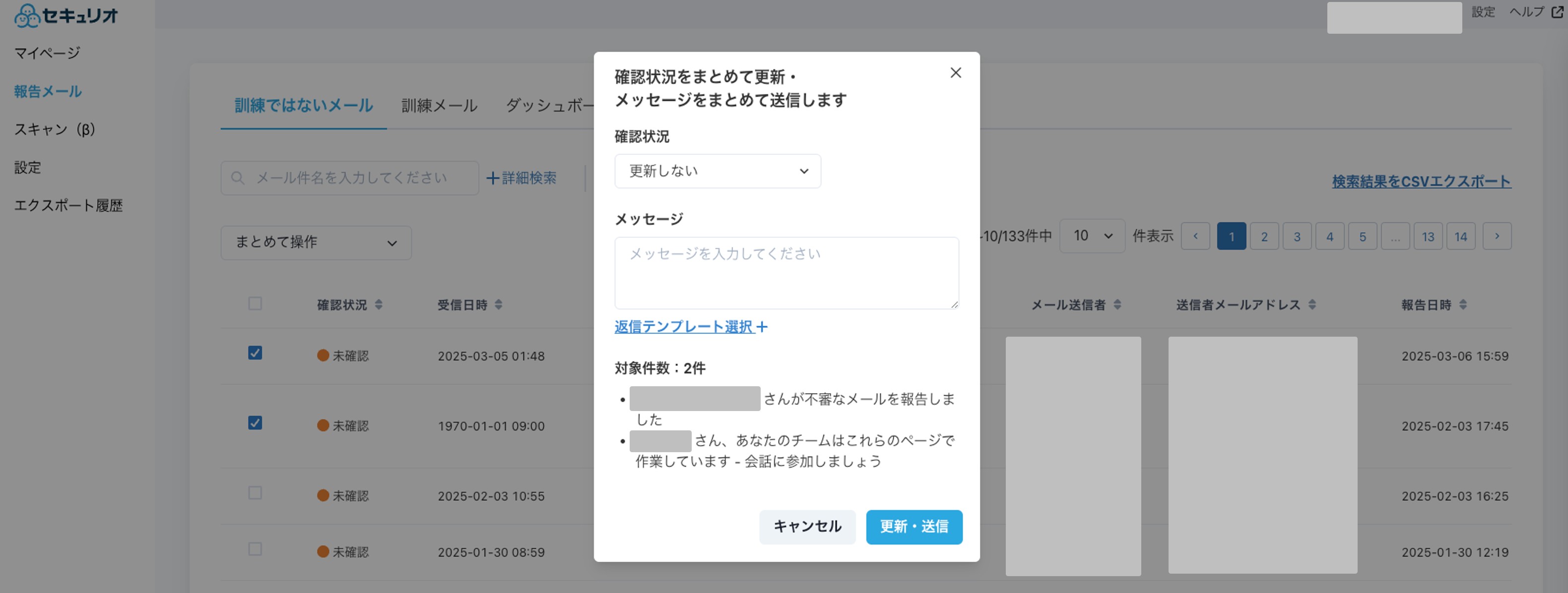 画像_フィッシング報告機能.jpg