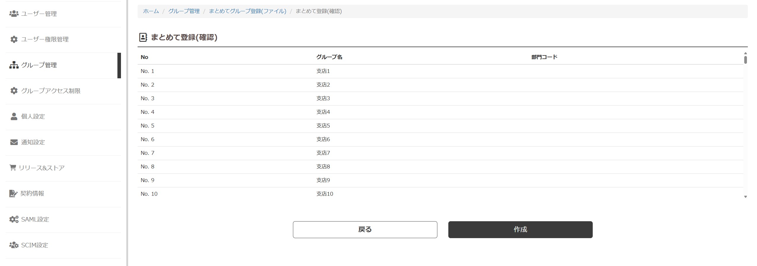まとめてファイル20250313.jpg