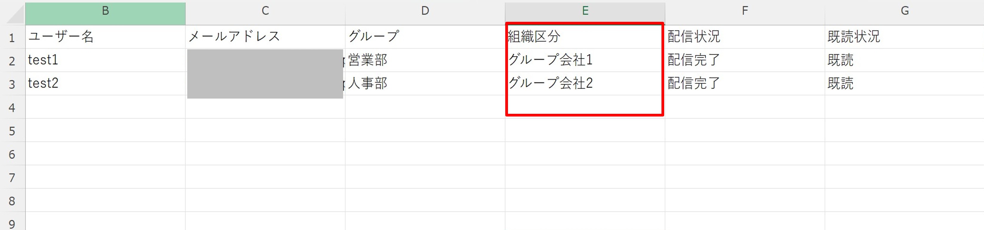 組織区分.jpg