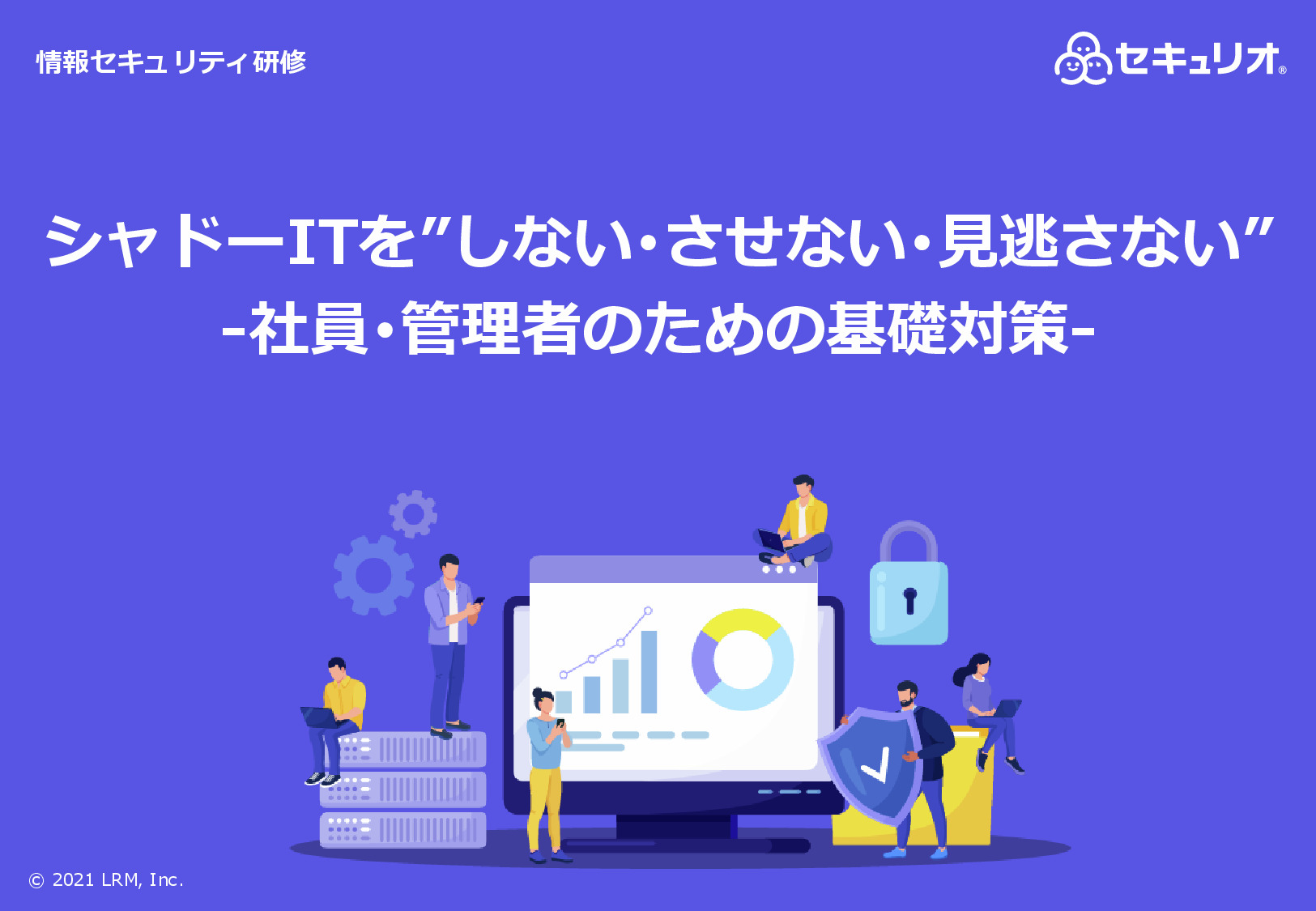 しないさせない.jpg