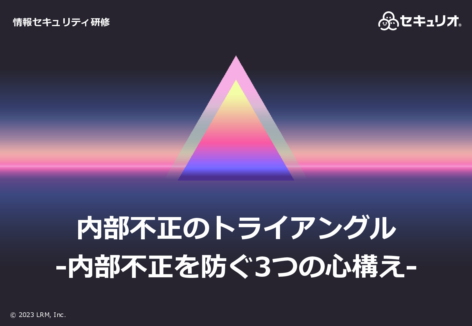 トライアングル.jpg