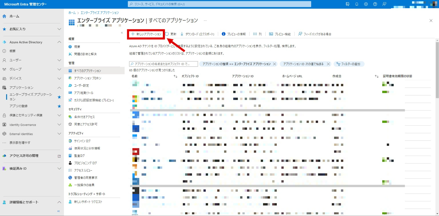 Microsoft Entra IDでプロビジョニングの設定を行う方法 – セキュリオ