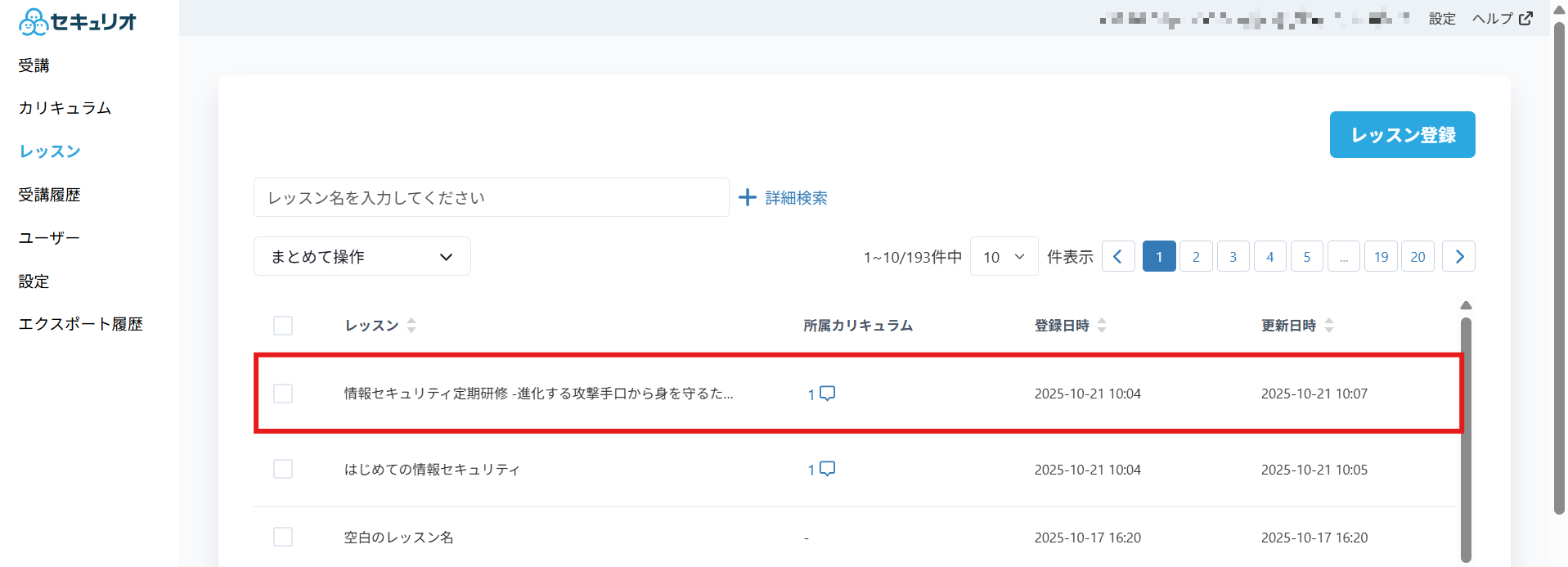 スクリーンショット 2025-10-21 114043.png