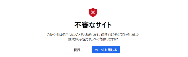 Microsoft Edgeをご利用中のお客様向け】eラーニングを受講中に「不審