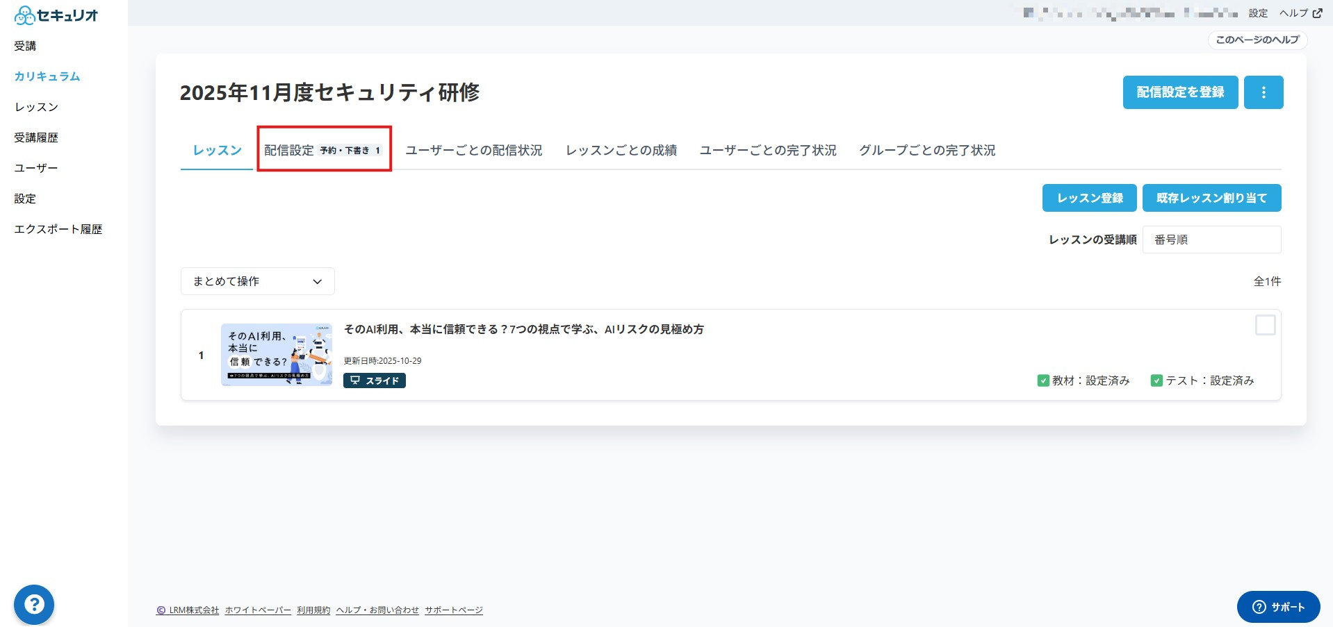 スクリーンショット 2025-10-29 152119.png