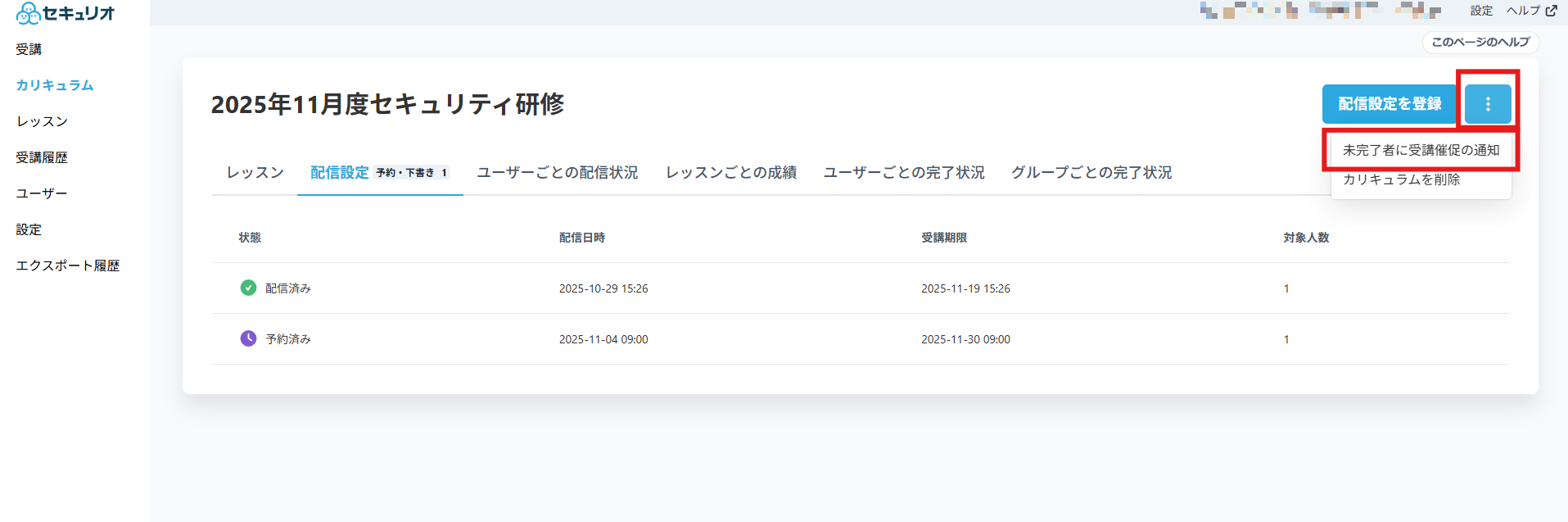 スクリーンショット 2025-10-29 154400.png