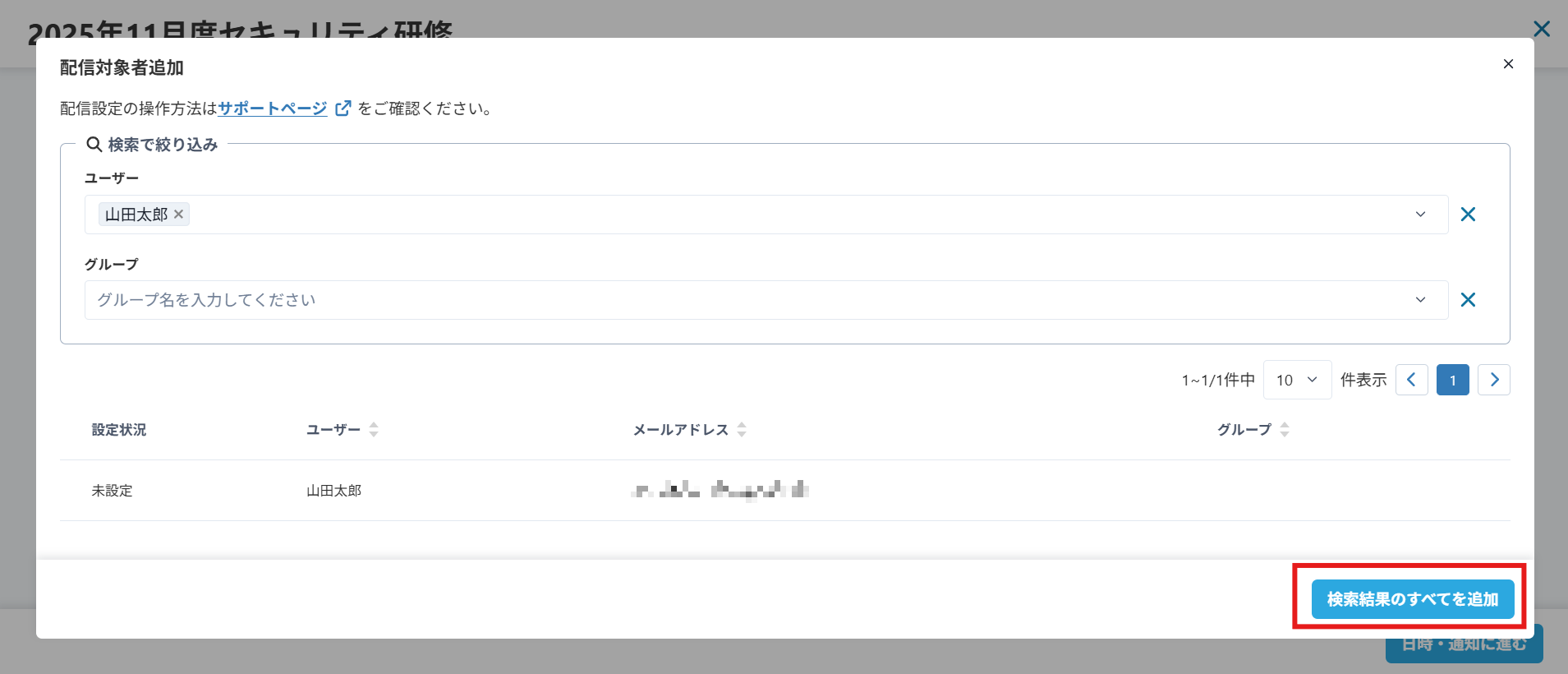 スクリーンショット 2025-10-30 183730.png