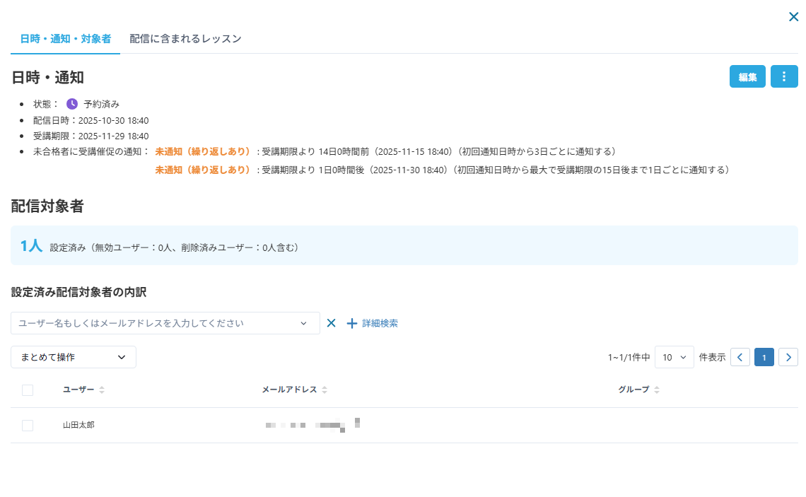 スクリーンショット 2025-10-30 183033.png