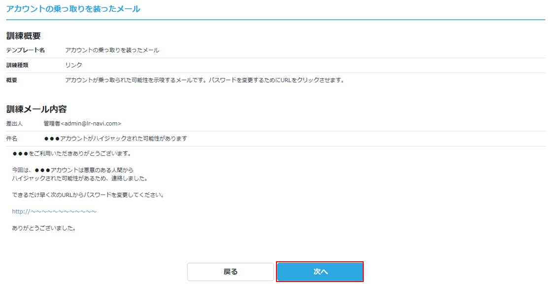 本文内リンクの埋め込みのネタバラシページを変更する – セキュリオ