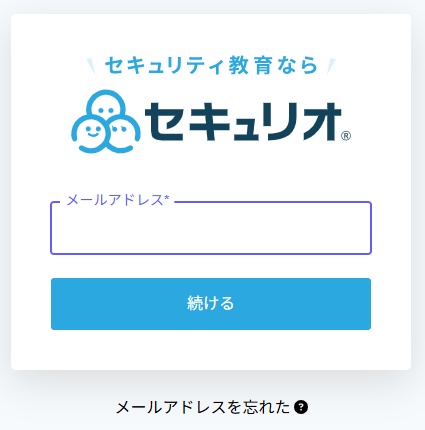 Microsoft Entra ID で SAML 認証を設定する – セキュリオ サポートページ