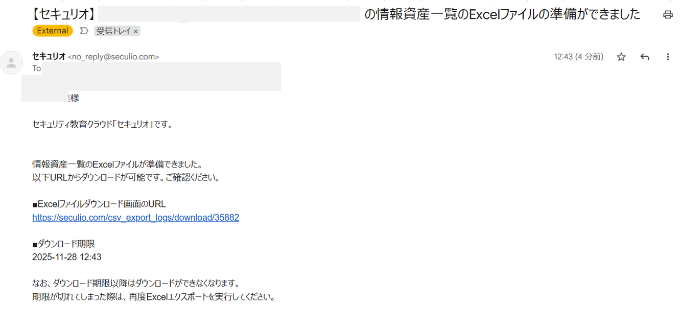 情報資産の一覧をExcel形式でダウンロードする – セキュリオ サポートページ