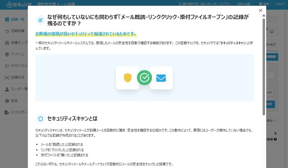 2025/12/3】セキュリオリリース情報 – セキュリオ サポートページ