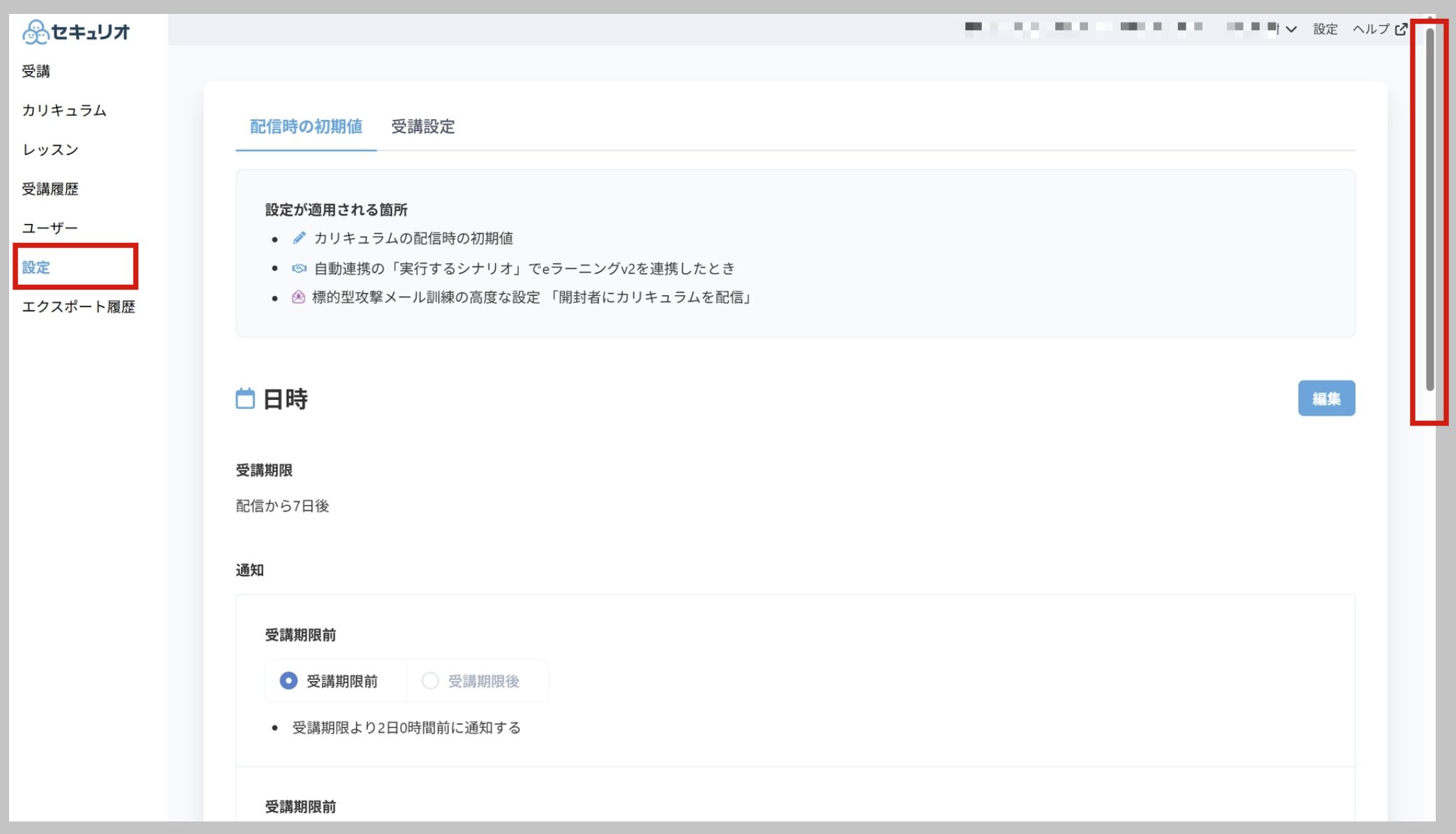 スクリーンショット 2025-12-05 172136.png