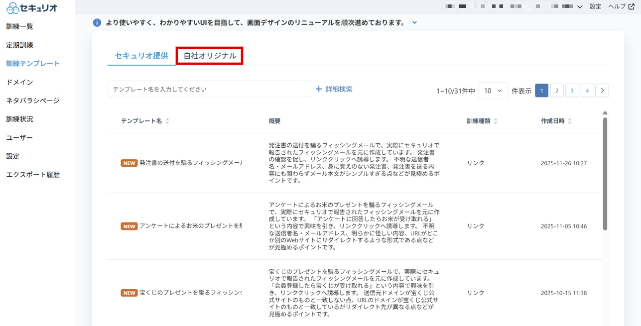 スクリーンショット 2025-12-08 163259.png