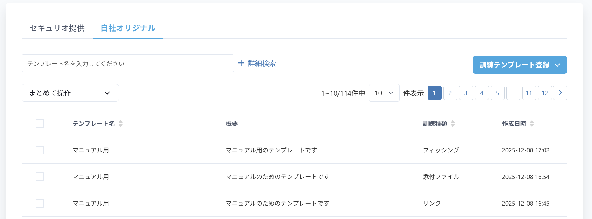 スクリーンショット 2025-12-08 170423.png