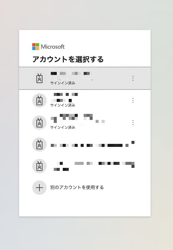 ブロックリスト（β）機能を利用する方法 – セキュリオ サポートページ
